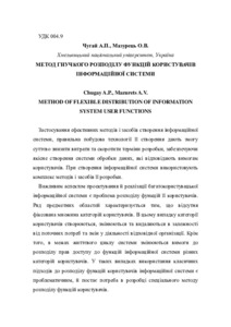 Ескіз