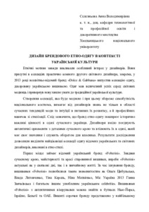 Ескіз