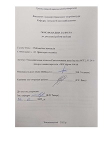 Ескіз