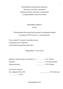 Ескіз