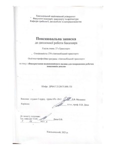 Ескіз