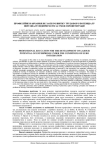 Ескіз