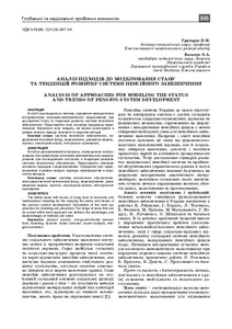 Ескіз