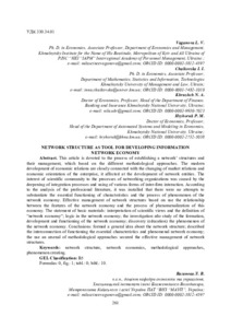 Ескіз
