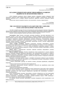 Ескіз