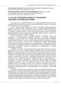 Ескіз