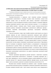 Ескіз