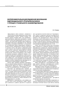 Ескіз