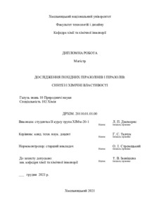 Ескіз