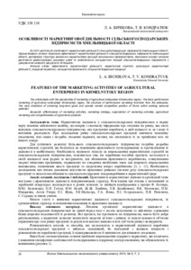Ескіз
