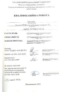 Ескіз