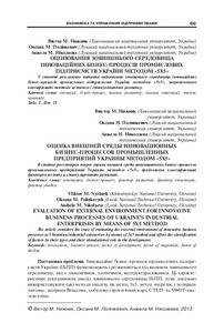 Ескіз