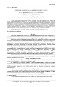 Ескіз