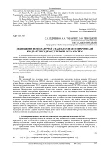 Ескіз