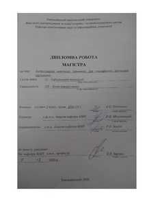 Ескіз