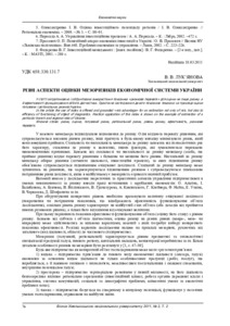 Ескіз