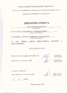 Ескіз