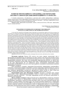 Ескіз