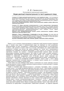Ескіз