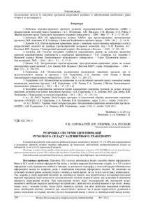 Ескіз