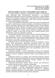Ескіз