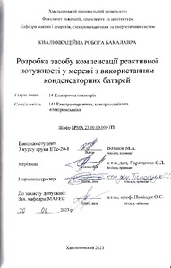 Ескіз