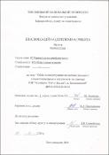 Ескіз