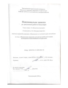 Ескіз