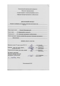 Ескіз
