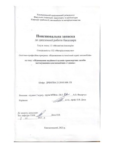 Ескіз