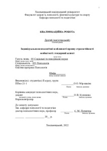 Ескіз
