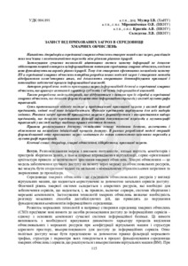 Ескіз