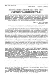 Ескіз