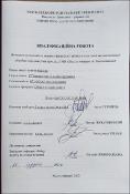 Ескіз