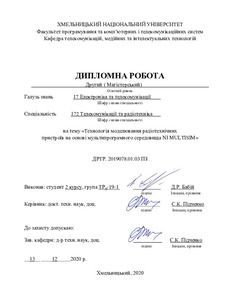 Ескіз
