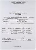 Ескіз
