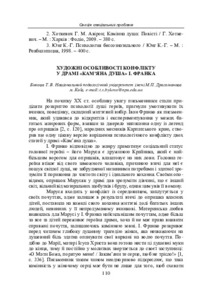 Ескіз
