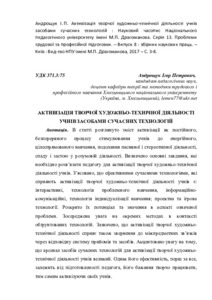 Ескіз