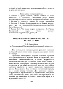 Ескіз