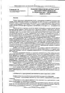 Ескіз