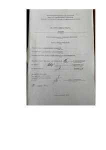 Ескіз
