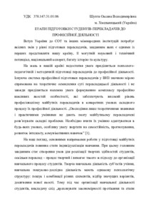 Ескіз
