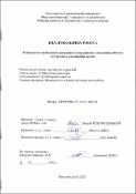 Ескіз