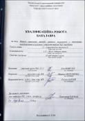 Ескіз