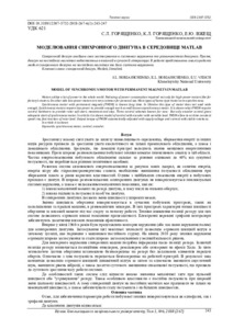 Ескіз