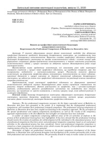 Ескіз