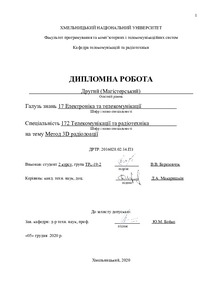 Ескіз
