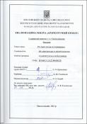 Ескіз