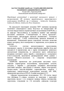Ескіз