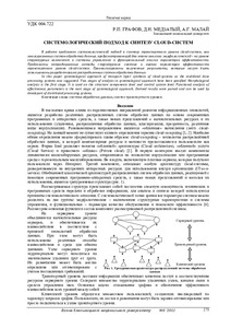 Ескіз